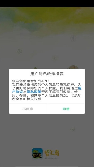 智汇岛汉化版截图2