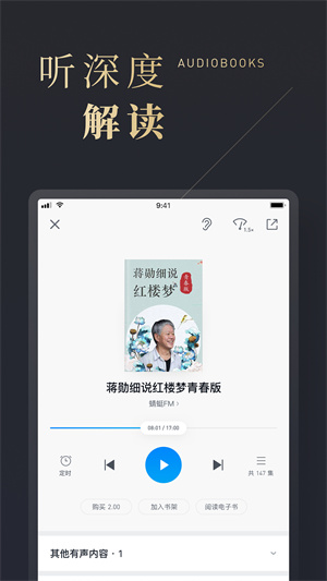 微信读书旧版本截图5