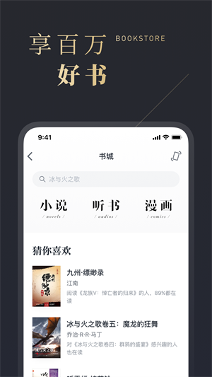 微信读书旧版本截图4