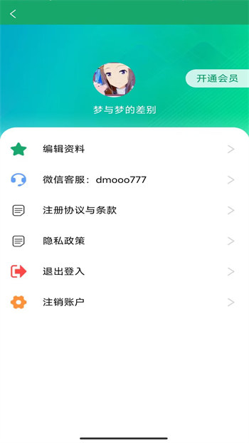 简历模板王完整版截图4