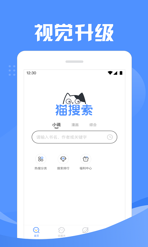 猫搜索最新版截图2