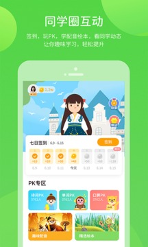 闽教教育汉化版截图1