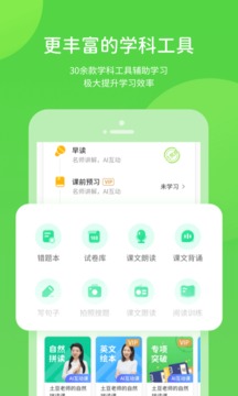 闽教教育汉化版截图2