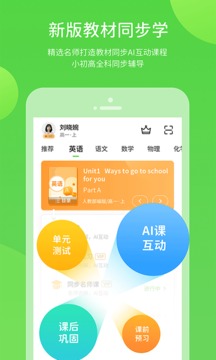 闽教教育汉化版截图4