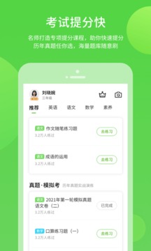 闽教教育汉化版截图3