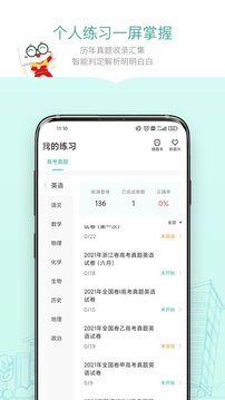 新东方精品课正式版截图3