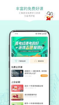 新东方精品课正式版截图1