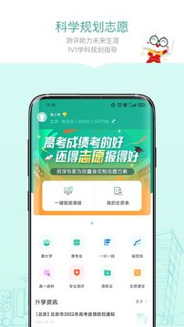 新东方精品课正式版截图2