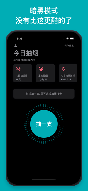 今日抽烟app安卓官方正版截图1