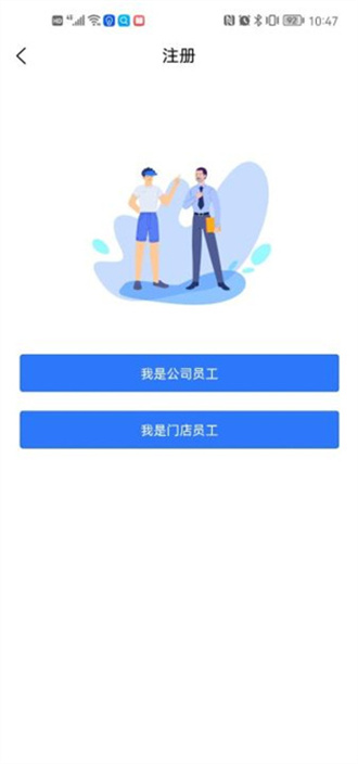 慧运营app最新版截图1