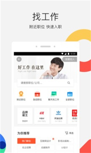 58同城招聘附近找工作正式版截图4