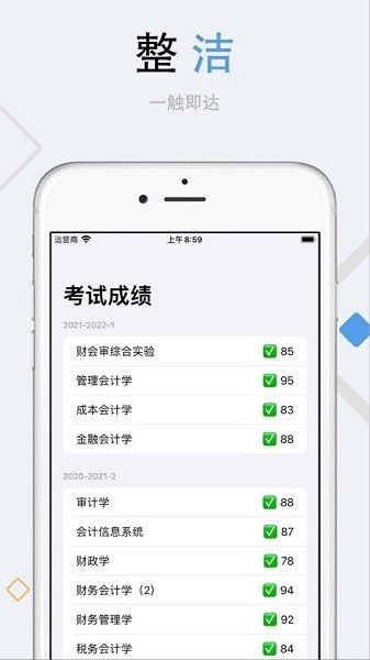 栗子课表app正式版截图3