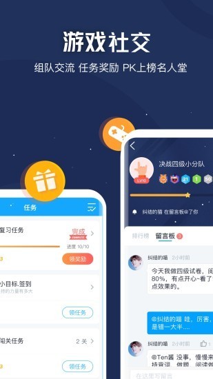 泸江开心词场破解版截图3