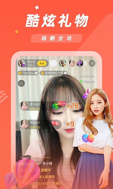 享爱直播app最新版截图1