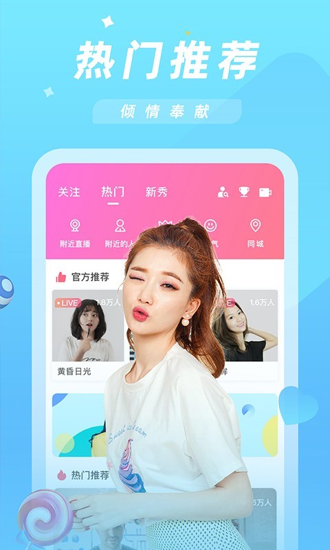 享爱直播app最新版截图4