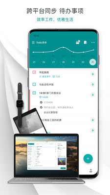 taskito 付费版截图4