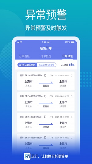 正行基础版截图4