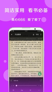 搜书大师23.1官方正版截图1