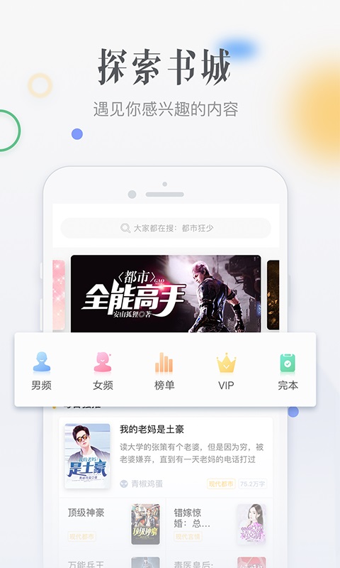 柠檬免费小说官方版截图3