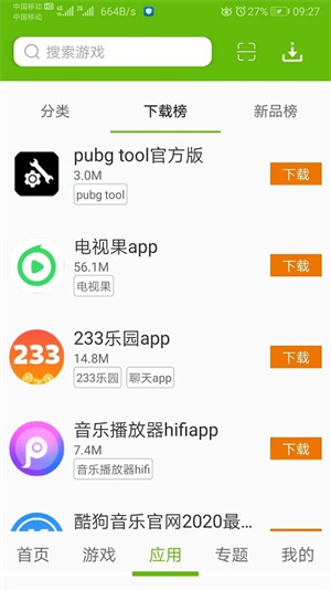 7273游戏盒子app