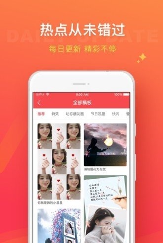 飞推正式版截图3