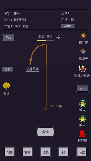 无量钓海去广告版截图5