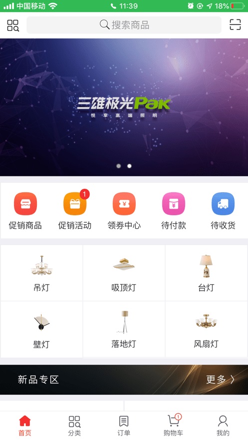 三雄极光Pak破解版截图4