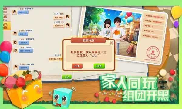 连连消大作战九游版截图4