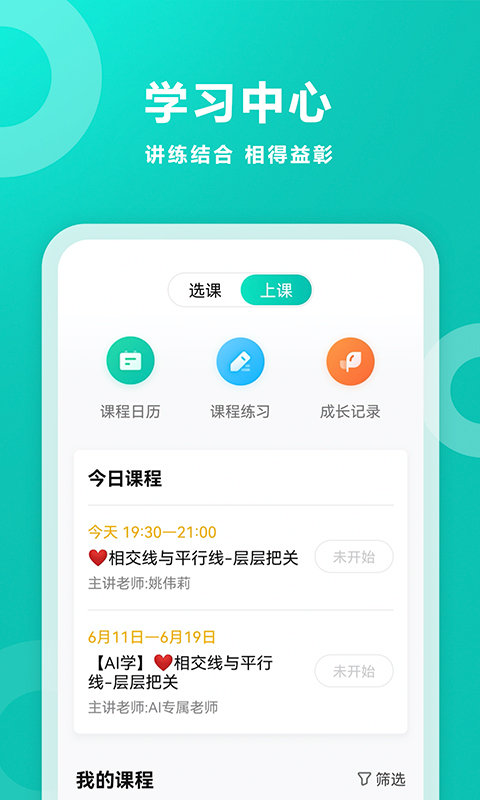 智学网在线成绩查询入口学生端完整版截图3