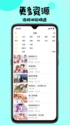 安安韩漫官方正版截图1