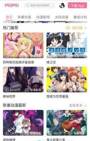 噼哩噼哩无限制版截图1