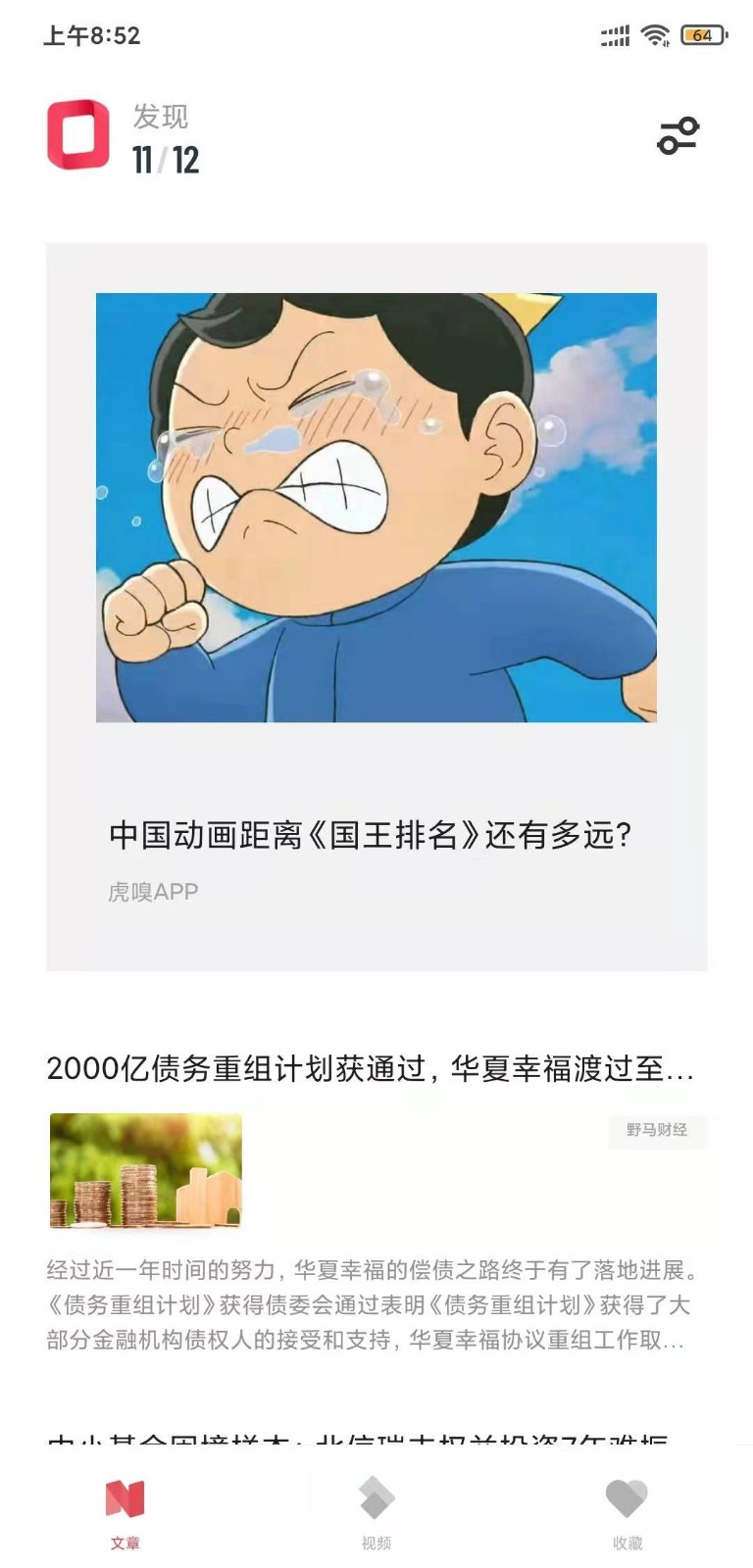 原子阅读汉化版截图1