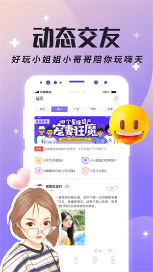 虚拟恋人app汉化版截图3