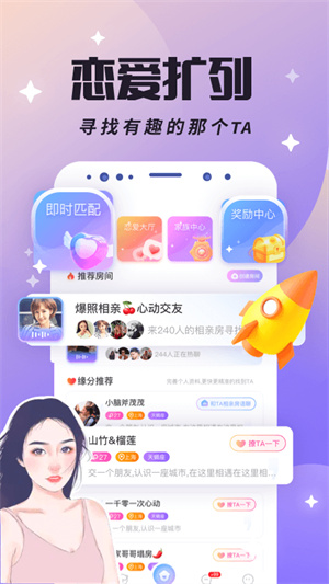 虚拟恋人app汉化版截图2