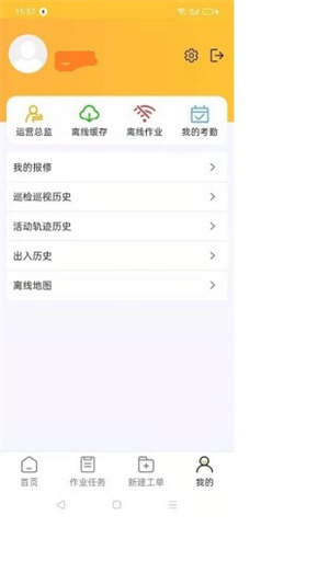 物业APP