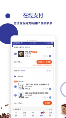 luckin coffee网页版截图2