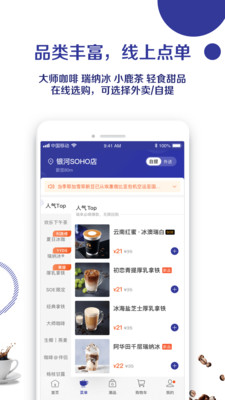 luckin coffee网页版截图4