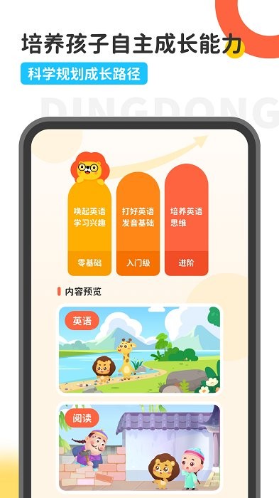 叮咚乐园无限制版截图4