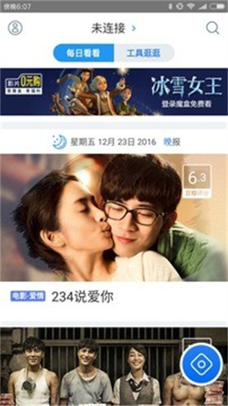 优酷TV助手精简版截图4