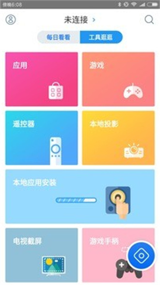 优酷TV助手精简版截图2