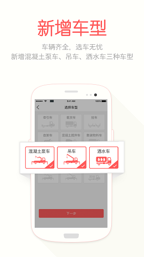 蜗牛二手货车网页版截图1