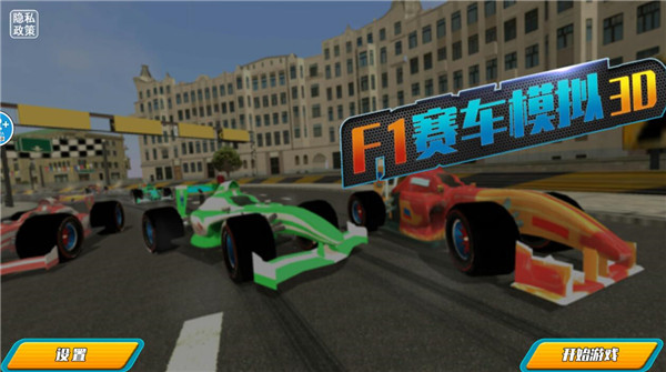 F1赛车模拟3D九游版截图4