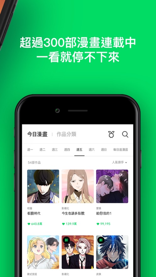 webtoon漫画汉化版截图1