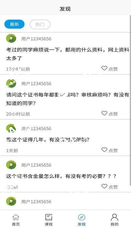 学习班网页版截图2