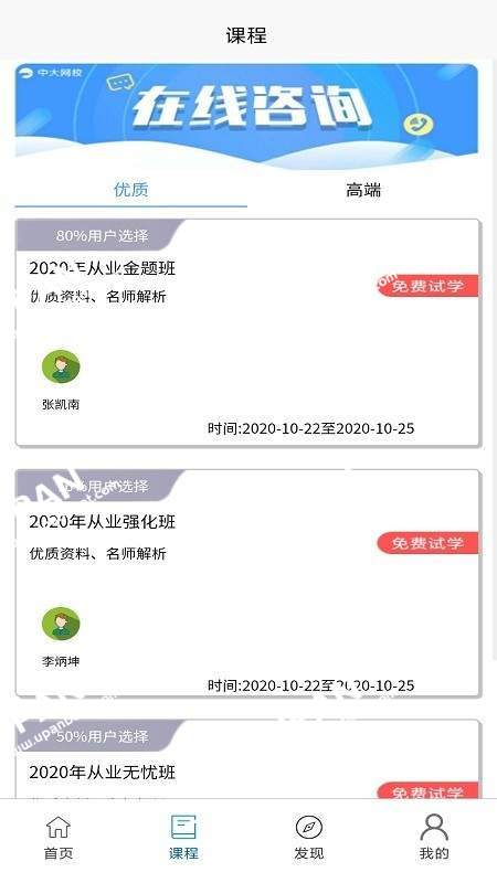 学习班网页版截图3