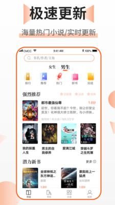 乐文免费小说去广告版截图1