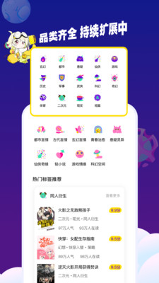 芒果次元快看小说最新版截图3