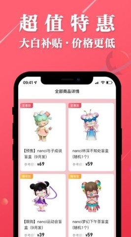 大白潮玩网页版截图1