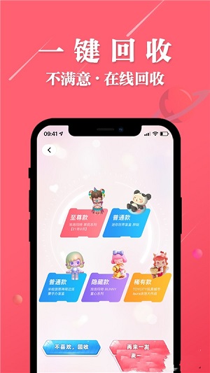 大白潮玩网页版截图2