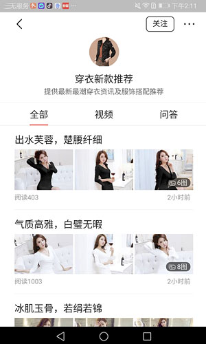 美女画报无限制版截图3